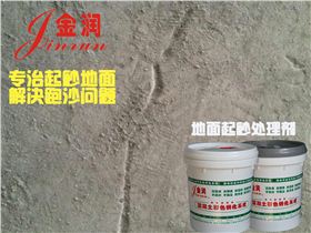 水泥地面硬化劑解決起砂加強(qiáng)硬度