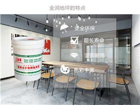 工廠車間地坪