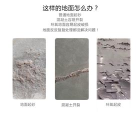 工廠車間地坪