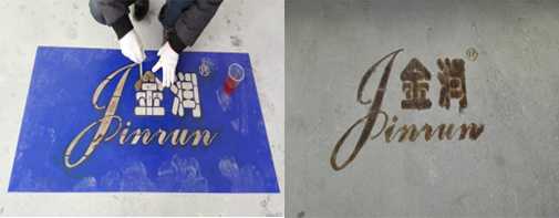 用混凝土著色劑制作logo（2）