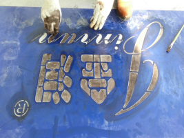 復(fù)古地坪logo
