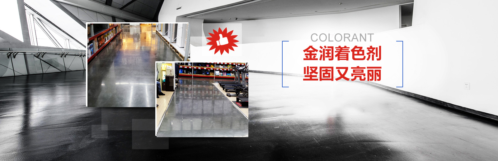 金潤(rùn)著色劑,堅(jiān)固又亮麗