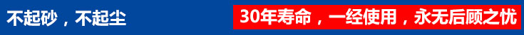 不起砂不起塵