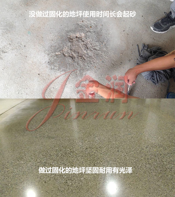 金潤硬化劑效果對比