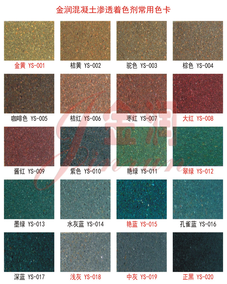 金潤產(chǎn)品常用色卡